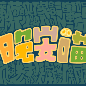 浪货边打屁股边挨C
