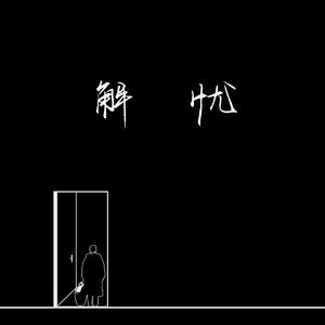 91在线无码精品㊙️入口舌吻
