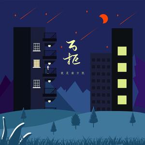 人妻教师婉晴和黑人留学生
