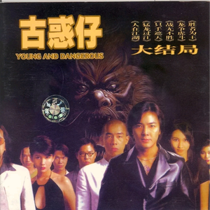 复古伦理经典XXXX
