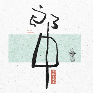 亚洲中文字幕无码专区
