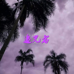 农村人孩子吃母乳
