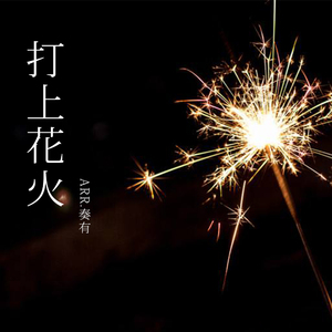 农村人孩子吃母乳
