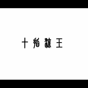 精品人妻少妇一区二区中文字幕
