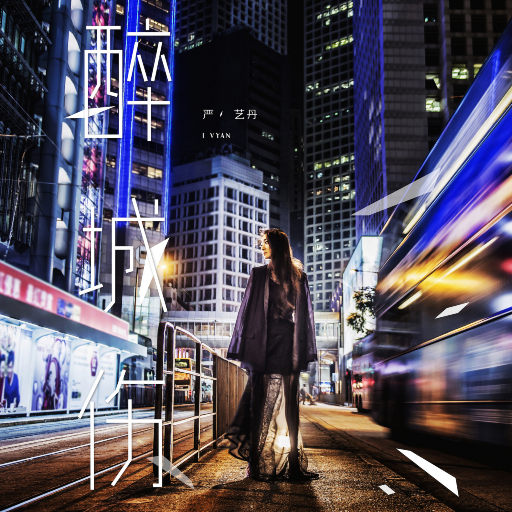 国产亚洲一区二区手机在线观看
